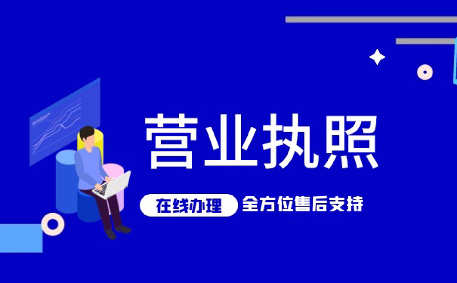 誉胜工商注册
