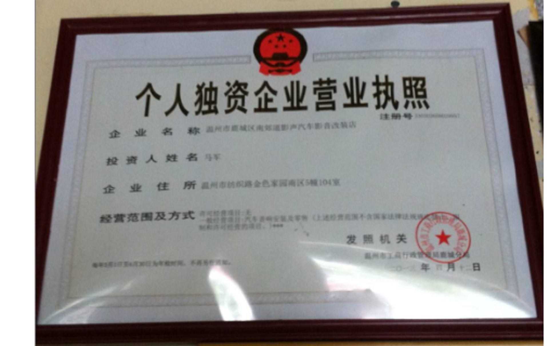 誉胜工商注册